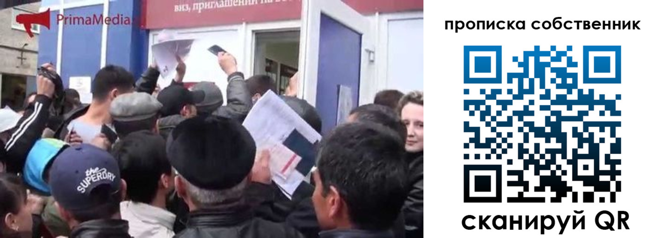 прописка законно в Бирске