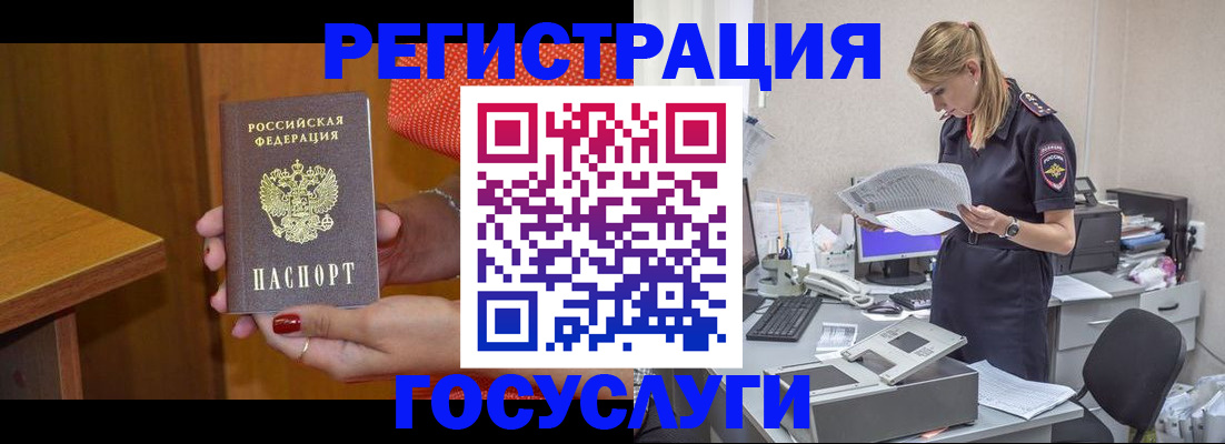 временная регистрация в квартире в Бирске