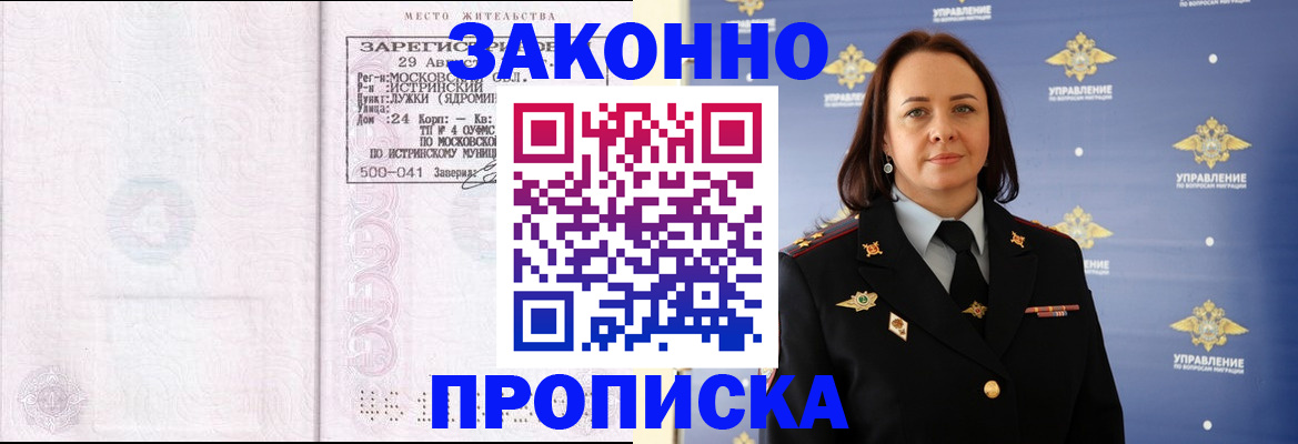 регистрация для школы в Бирске