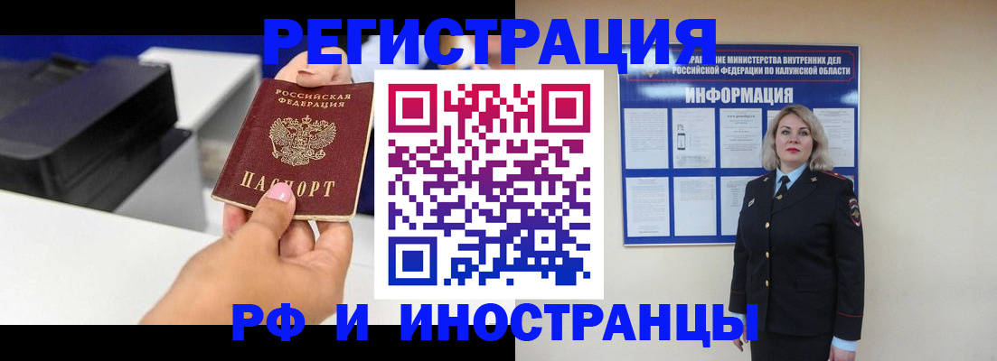 прописка ребенка в Бирске