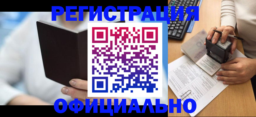прописка в квартире в Бирске