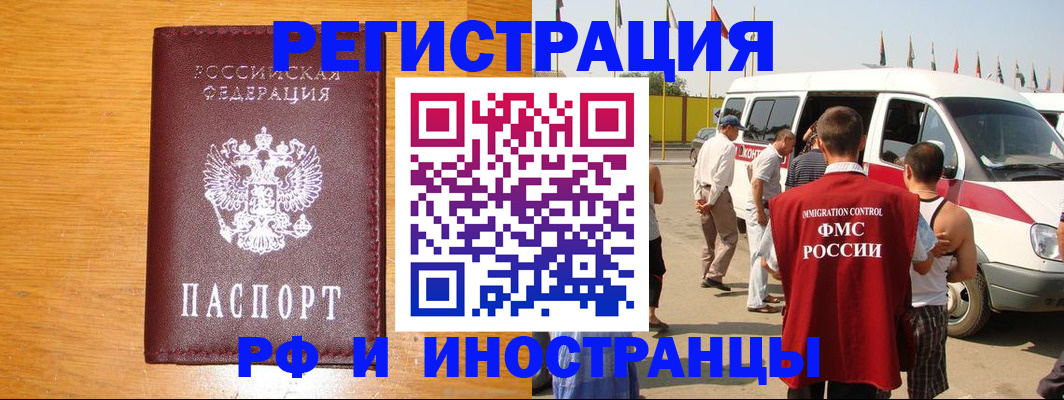 временная регистрация недорого в Бирске